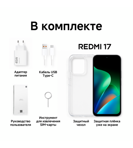 Сотовый телефон REDMI 17 4/128Gb green