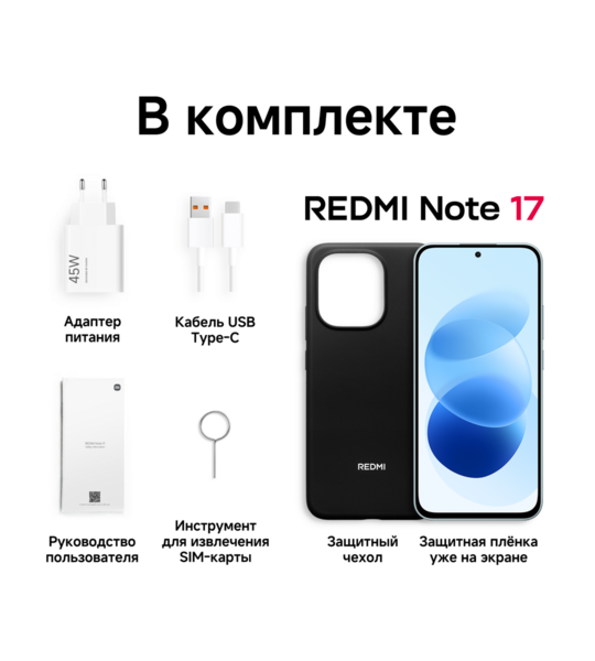 Сотовый телефон REDMI Note 17 6/256Gb blue