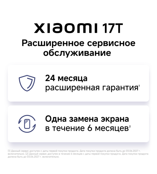 Сотовый телефон Xiaomi 17T 12/256Gb black